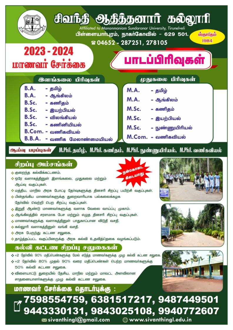 2023-2024 Admission