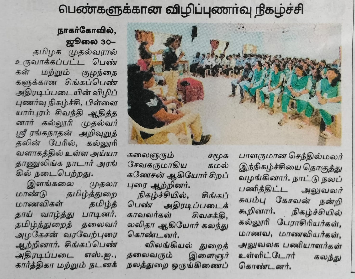 Dhinamalar news