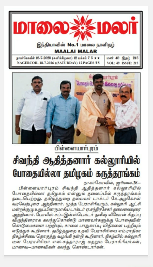 Malai Malar news on 18.07.2026