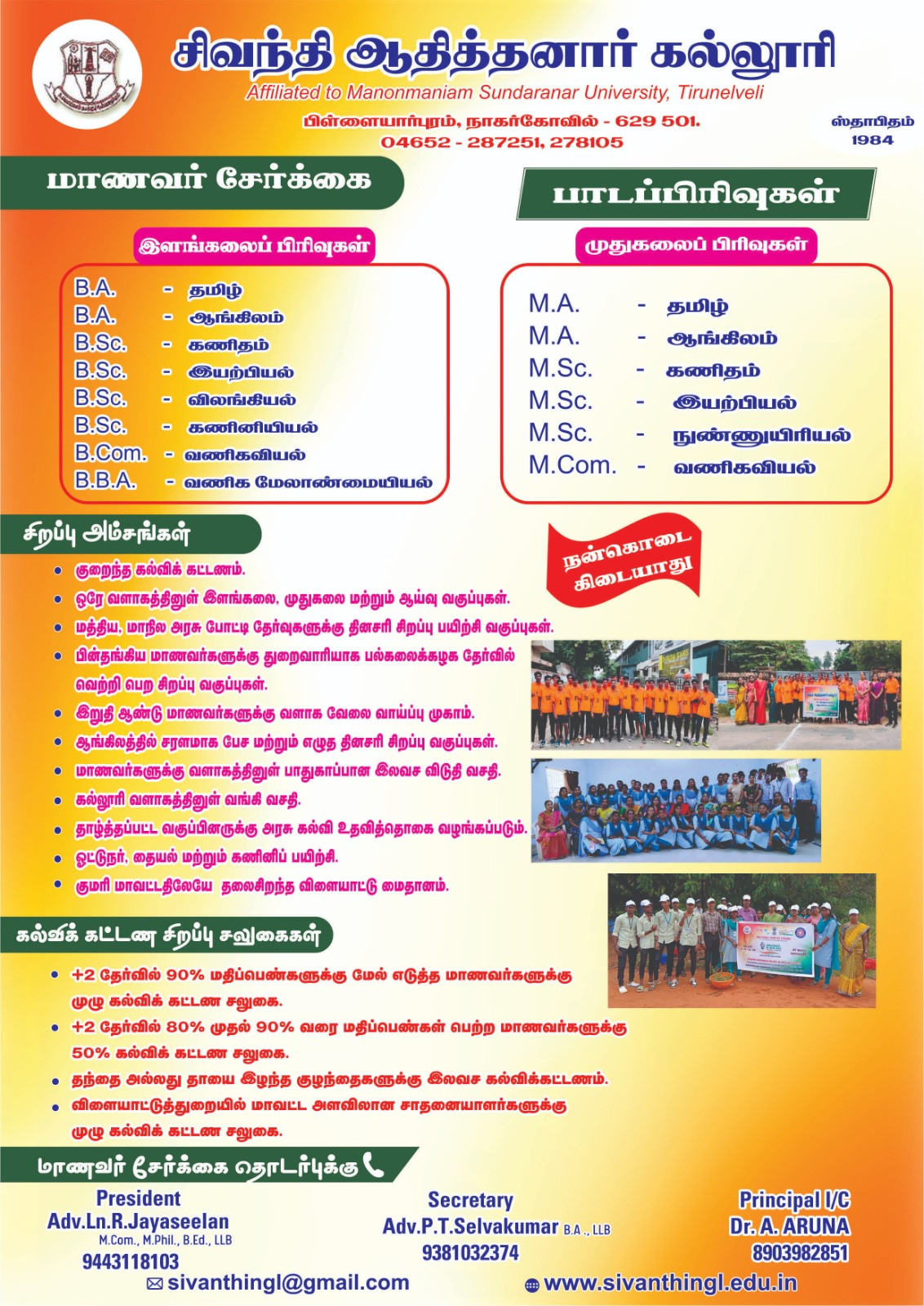 ADMISSION GOING ON 2025-2026